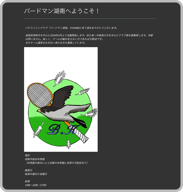 観察の様子（左）